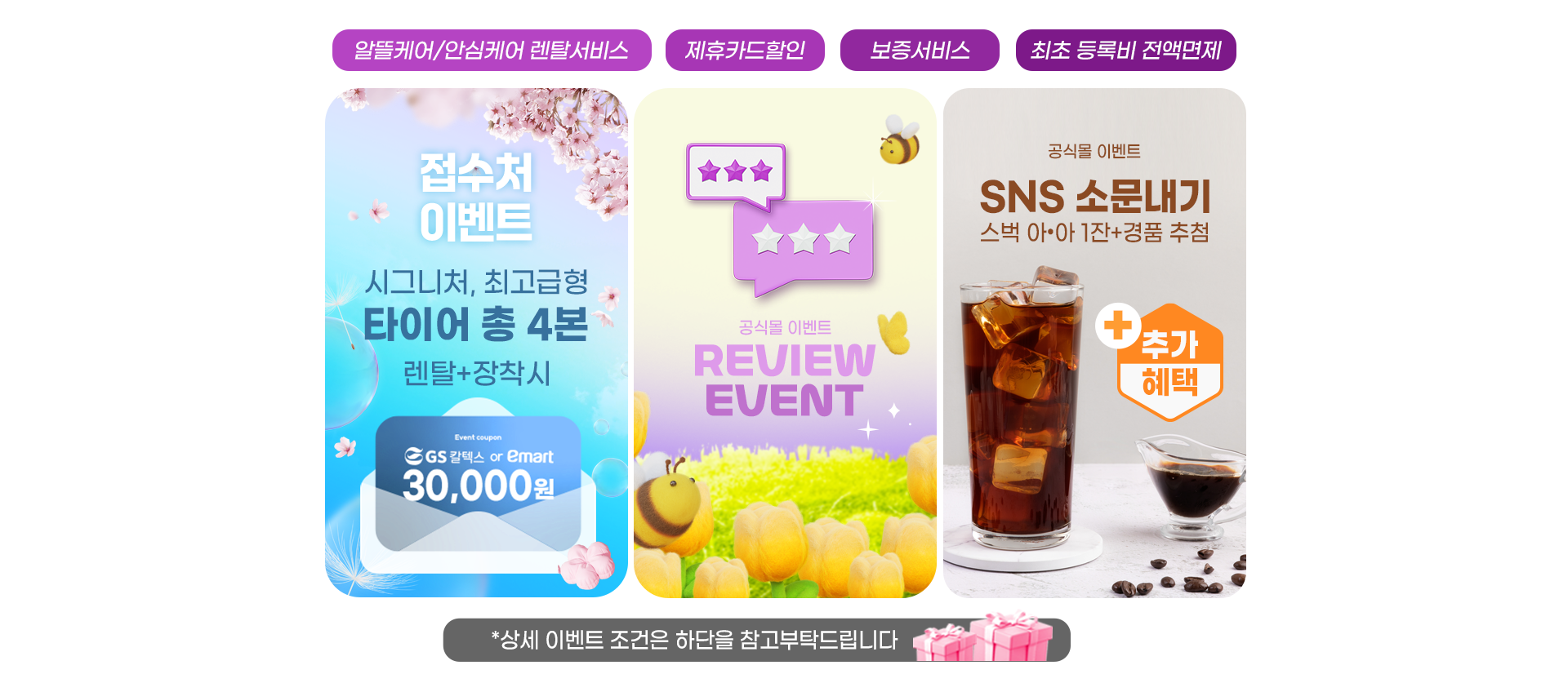 세계속의 넥센타이어